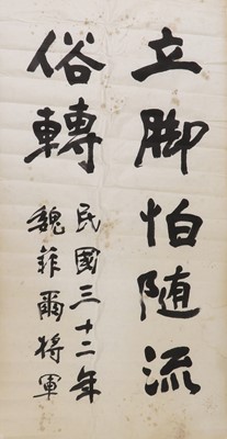 Lot 266 - A Chinese calligraphy couplet