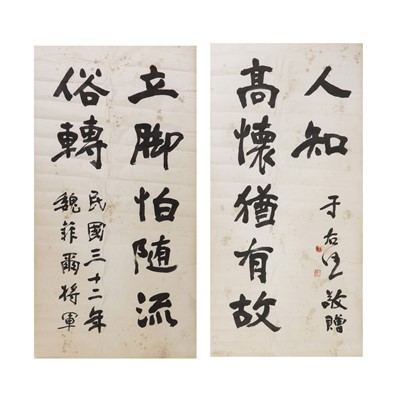 Lot 266 - A Chinese calligraphy couplet