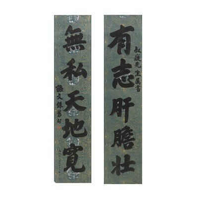 Lot 311 - A Chinese calligraphy couplet