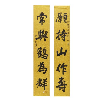 Lot 303 - A Chinese calligraphy couplet