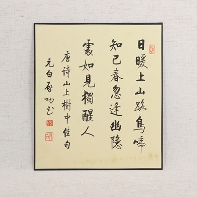 Lot 329 - A collection of Chinese calligraphy