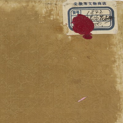 Lot 315 - A Chinese album