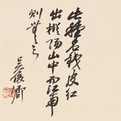 Lot 315 - A Chinese album
