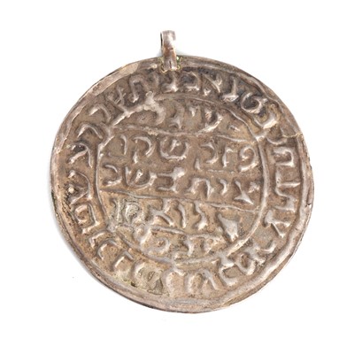 Lot 440 - A small Jewish silver amuletic pendant