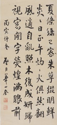 Lot 233 - A Chinese calligraphy in running script