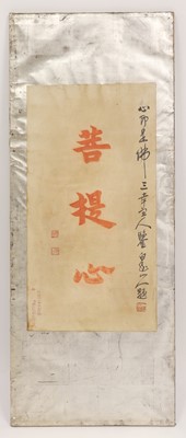 Lot 377 - A Chinese print