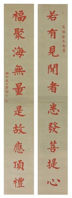 Lot 375 - A Chinese calligraphy couplet