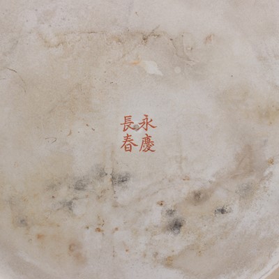 Lot 210 - A Chinese famille rose jardinière