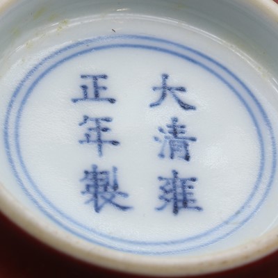 Lot 137 - A Chinese copper-red glazed bowl
