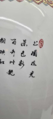 Lot 173 - A pair of Chinese famille rose vases