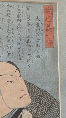 Lot 61 - Utagawa Kunisada 'Toyokuni III' (Japanese, 1786-1865)