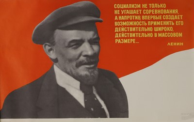 Lot 218 - A two-part Soviet poster