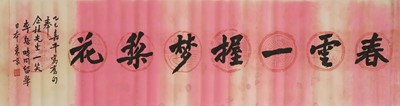 Lot 464 - A Chinese calligraphy