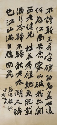 Lot 458 - A Chinese calligraphy