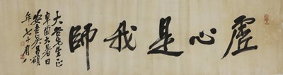 Lot 334 - A Chinese calligraphy