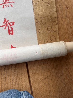 Lot 54 - A group of four Chinese hanging scrolls