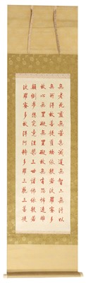 Lot 54 - A group of four Chinese hanging scrolls