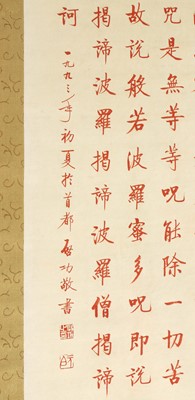 Lot 54 - A group of four Chinese hanging scrolls