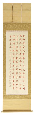 Lot 54 - A group of four Chinese hanging scrolls