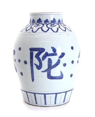 Lot 139 - A large Japanese blue and white jar
