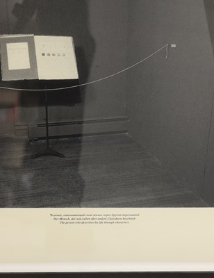 Lot 81 - Ilya Kabakov (Russian-American 1933-2023)