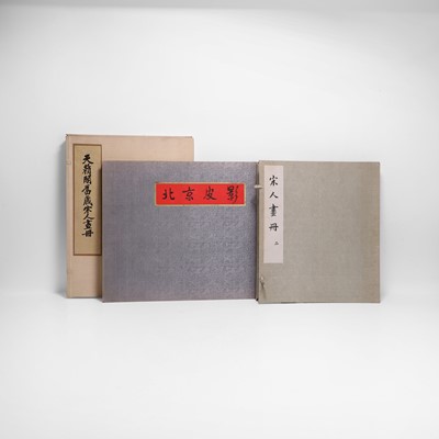 Lot 148 - Two early catalogues of Chinese Song Dynasty paintings