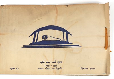 Lot 295 - Two Indian objects