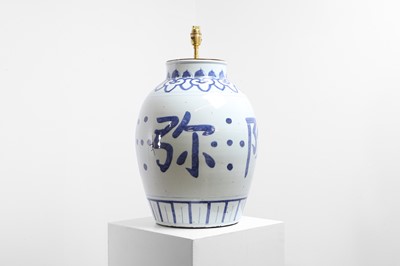 Lot 197 - A large blue and white porcelain jar