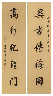 Lot 299 - Two Chinese hanging scrolls of calligraphy