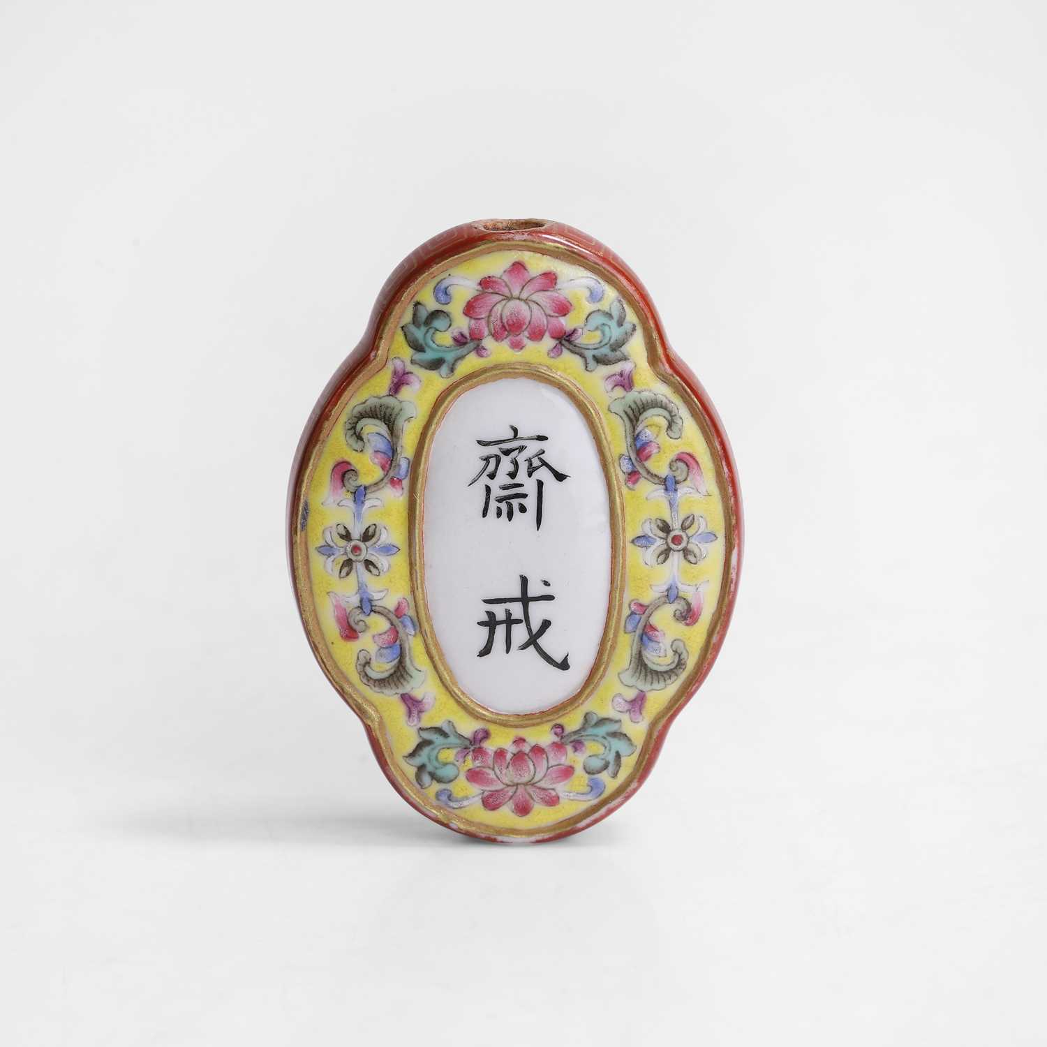 Lot 91 - A Chinese famille rose abstinence plaque