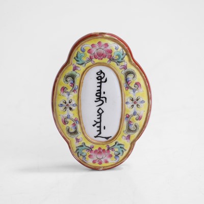 Lot 91 - A Chinese famille rose abstinence plaque