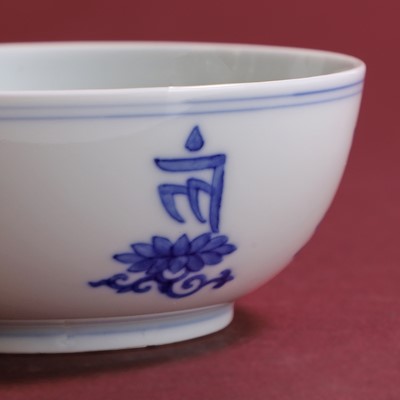 Lot 55 - A Chinese blue and white cup