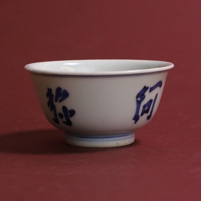 Lot 40 - A Chinese blue and white tea bowl