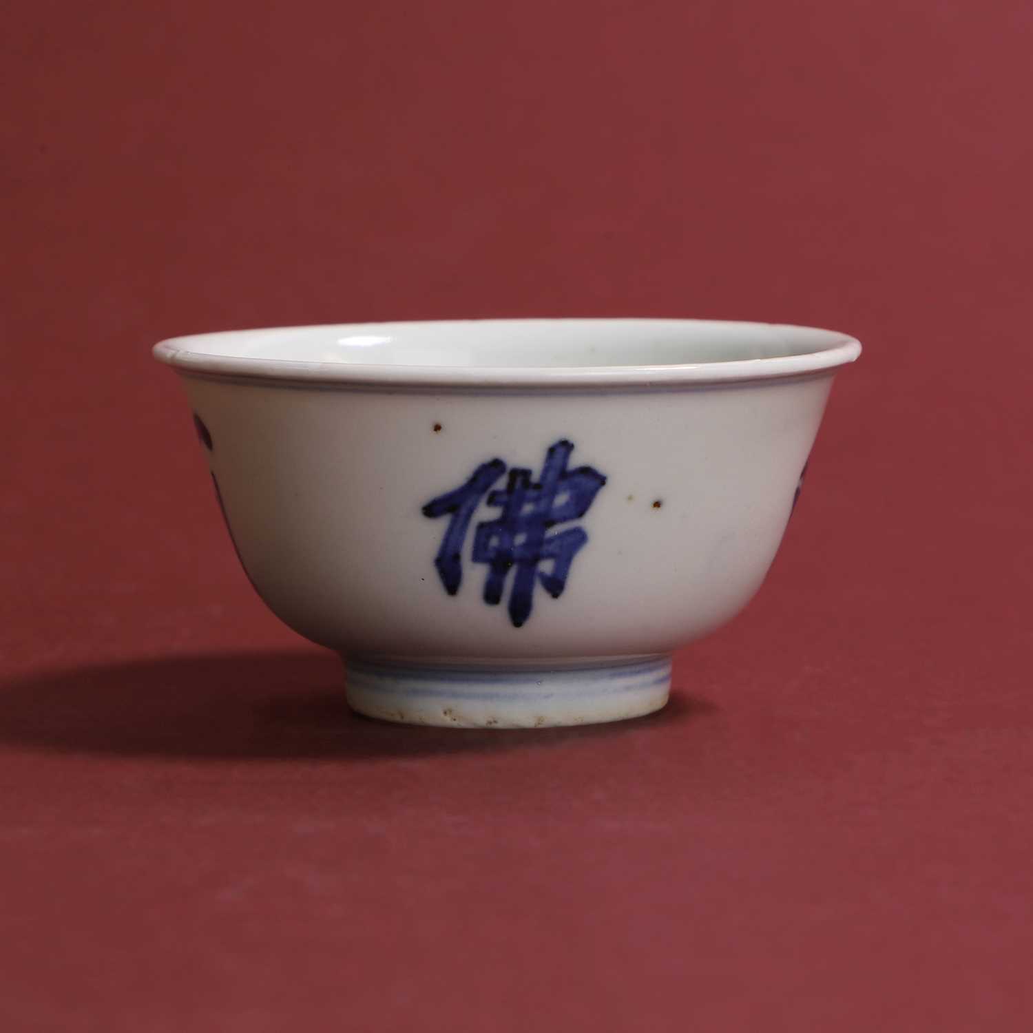 Lot 40 - A Chinese blue and white tea bowl