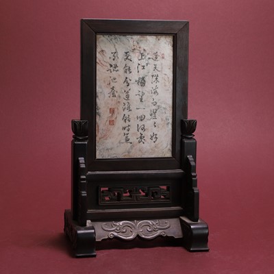 Lot 227 - A Chinese hardwood table screen